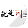 就是川
