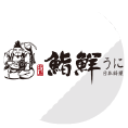 鮨鮮