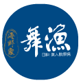 舞漁