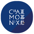 夏慕尼